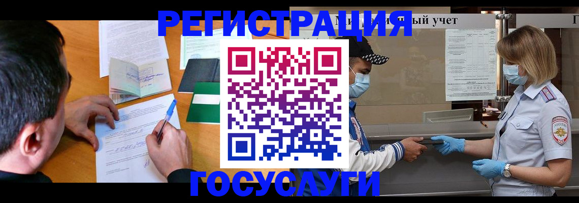 временная регистрация гарантия в Красноярском крае