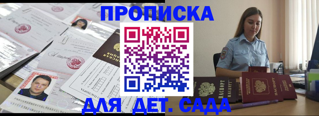 регистрация в Красноярском крае