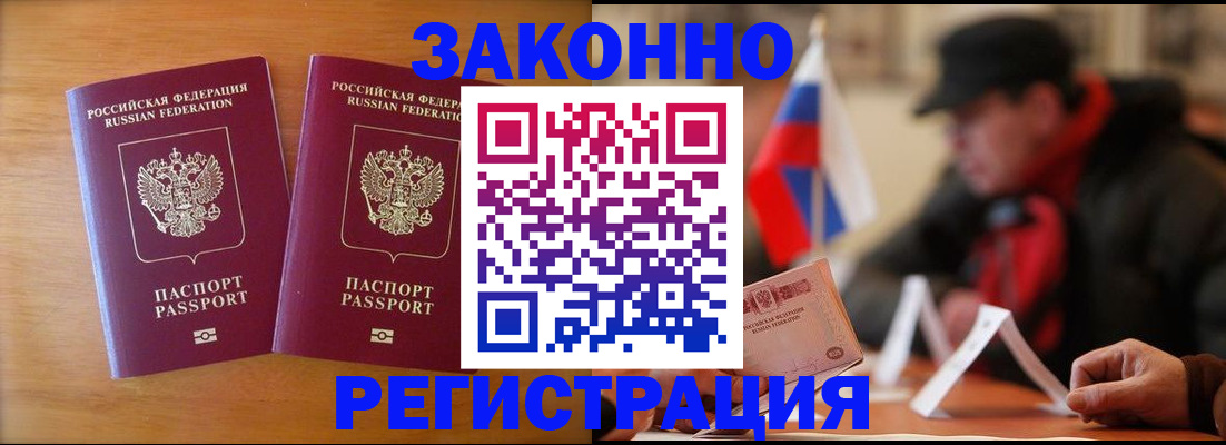 прописка для школы в Красноярском крае