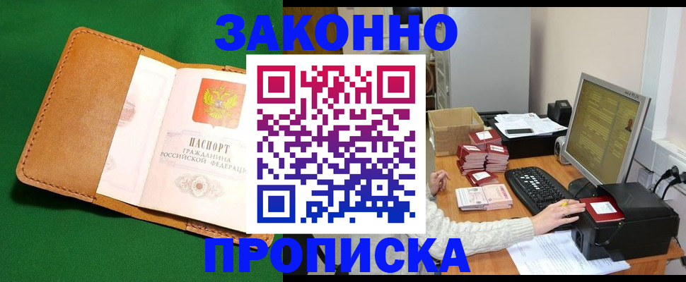 временная регистрация для всех в Красноярском крае