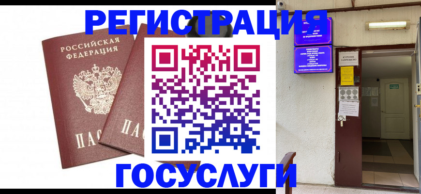 временная регистрация адрес в Красноярском крае