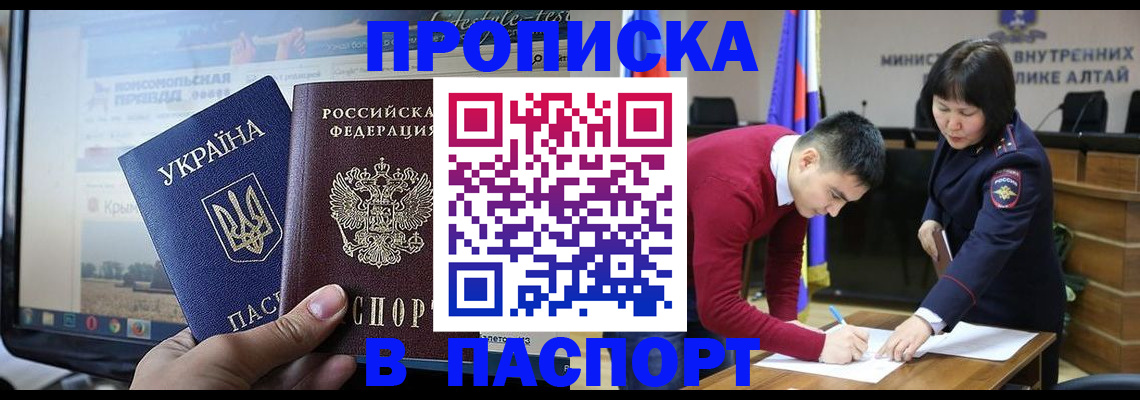 прописка для военкомата в Красноярском крае